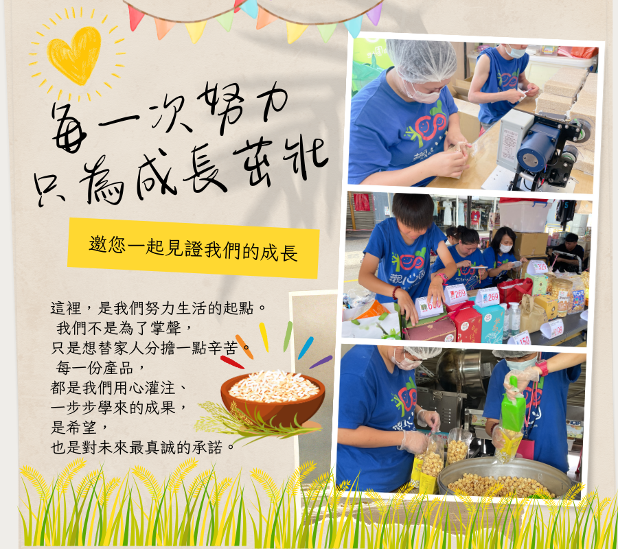 位於南投縣草屯鎮服務身心障礙者的