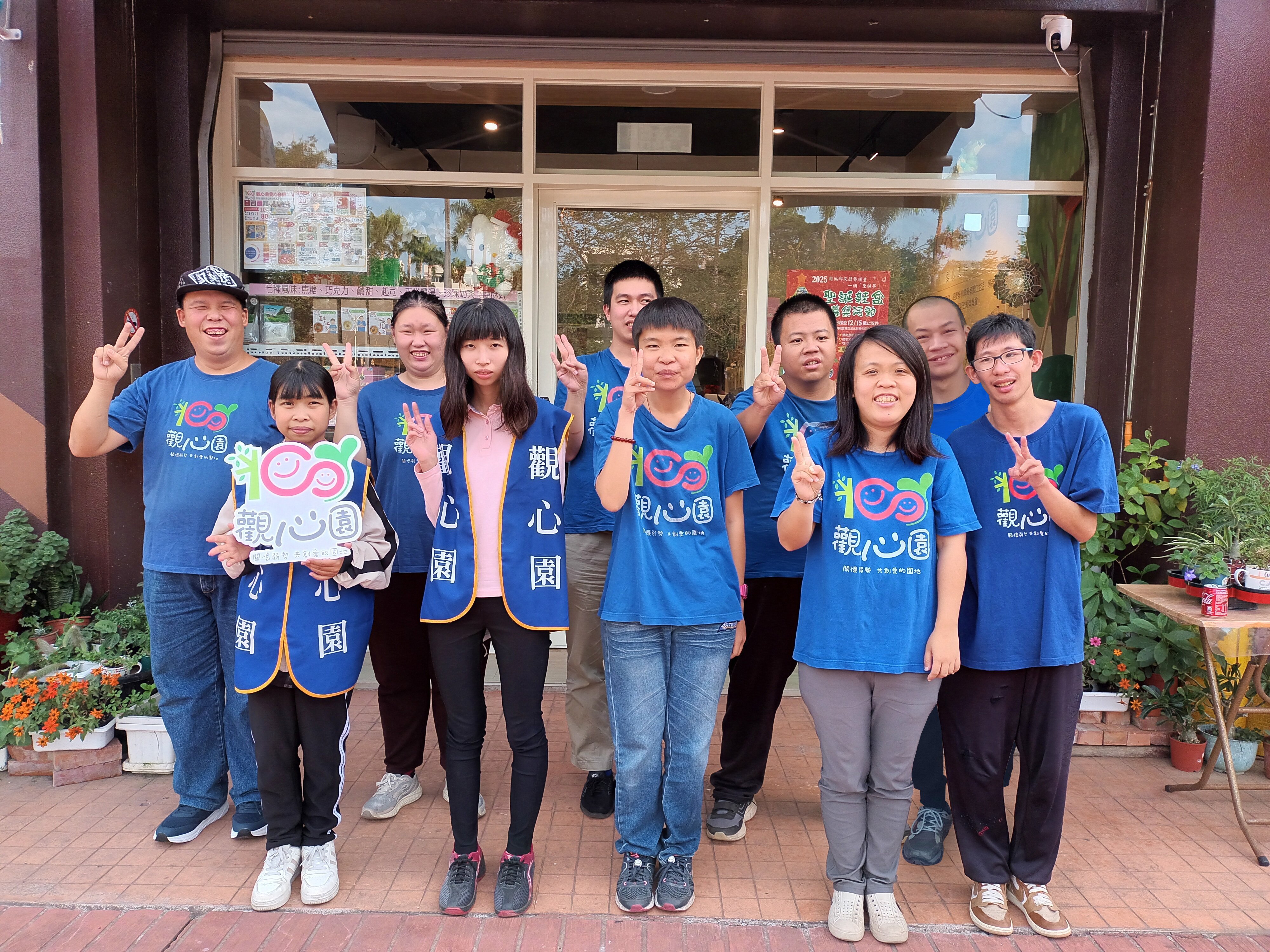 位於南投縣草屯鎮服務身心障礙者的