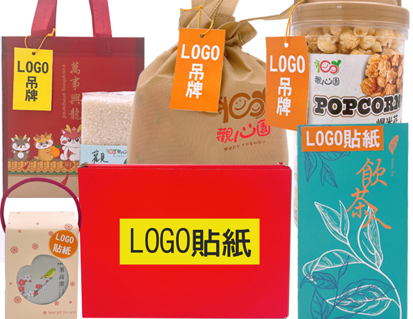商品客製化-企業LOGO印刷、活動、宣導標語貼紙印刷、打造機關、企業專屬極具識別度的專屬伴手禮