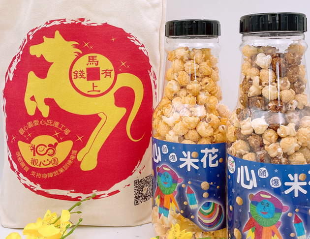 心願瓶爆米花存錢筒260公克二罐+贈送限量 馬上有錢帆布提袋乙個