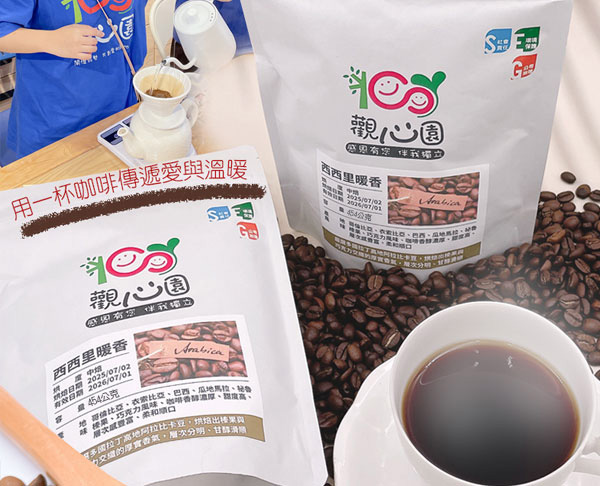 觀心園-西西里暖香中烘焙咖啡豆(一磅)一包+加贈 航空公司同款馬克杯乙個
