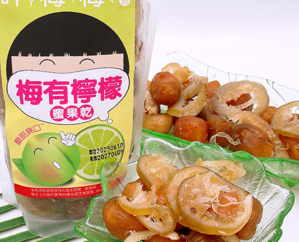 觀心園-梅有檸檬果乾