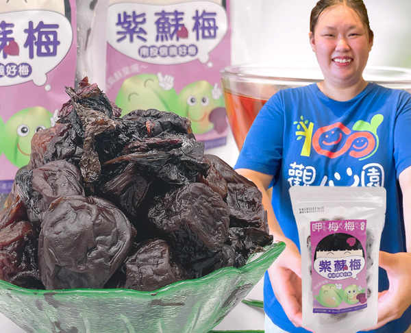 觀心園-紫蘇梅蜜餞 250g