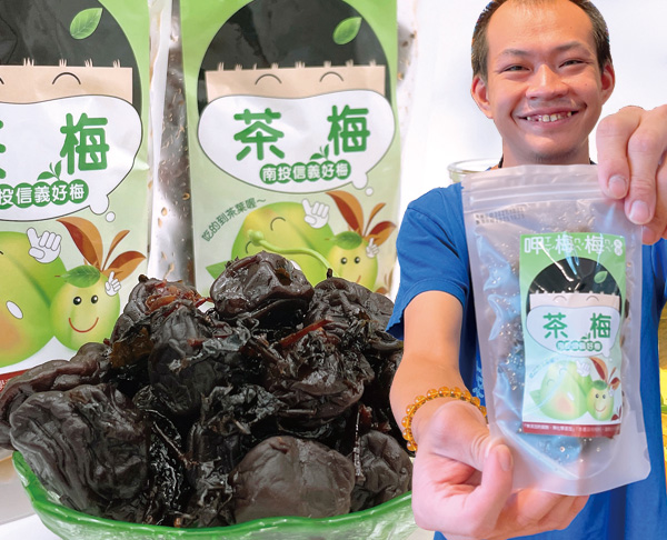 觀心園-茶梅蜜餞 250g