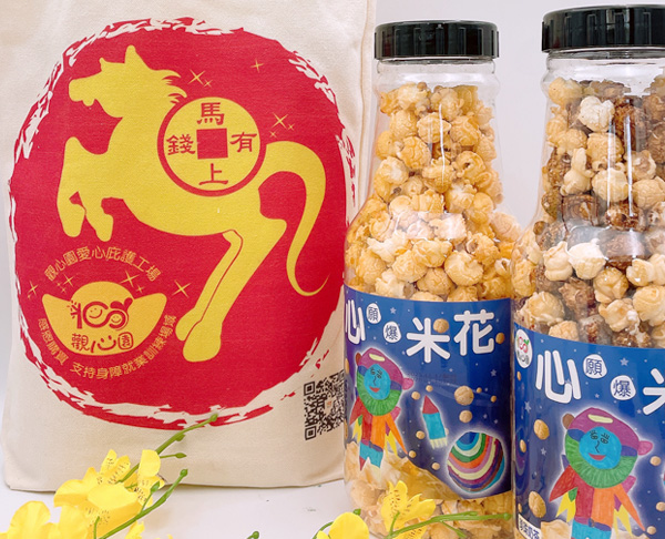 心願瓶爆米花存錢筒260公克二罐+贈送限量 馬上有錢帆布提袋乙個