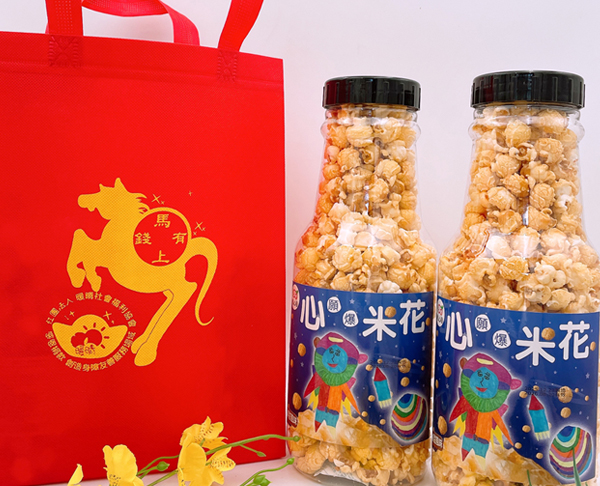 心願瓶爆米花存錢筒260公克二罐+限量馬上有錢爆米花提袋一個