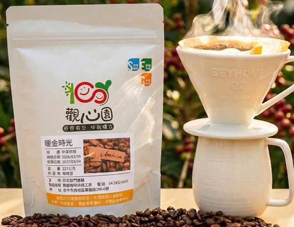 觀心園-暖金時光中深烘焙咖啡豆(半磅)一包