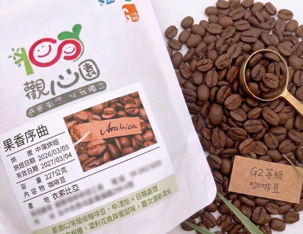 觀心園-果香序曲中淺烘焙咖啡豆(半磅)一包