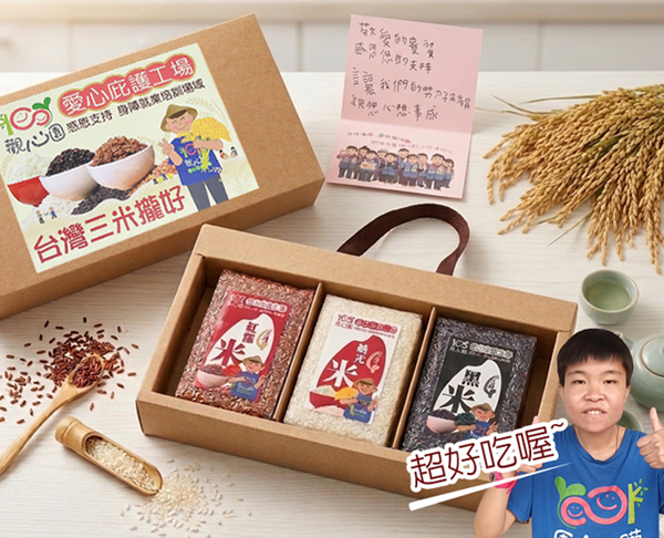 台灣三米攏好禮盒｜黑米＋越光米＋紅糙米｜健康養生米組｜送禮首選